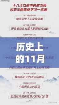 历史上的11月30日南召贴吧新闻探析,最新动态与观点视角