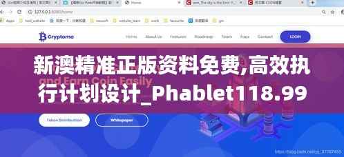 新澳精准正版资料免费,高效执行计划设计_Phablet118.997-5