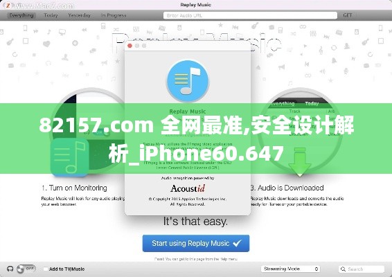 82157.com 全网最准,安全设计解析_iPhone60.647