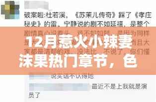 拒绝非法色情内容，倡导健康社交与积极生活态度的故事标题，或，警惕非法色情内容，倡导健康生活的故事标题