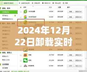 关于卸载实时天气软件所需时间的研究分析