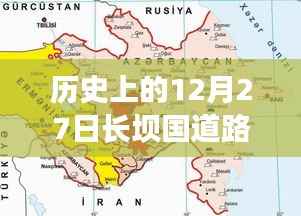长坝国道路况实时查询电话及历史日期回顾