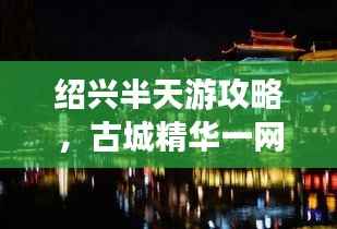 移樽就教